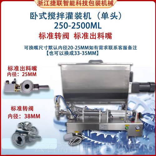 高档卧混合酱料式辣椒酱罐机火锅底膏液定量装灌装机
