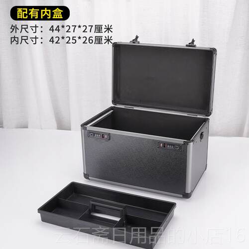 高档锁金铝合箱大号理密码收纳盒贵重物品整保管盒手提式储物带保