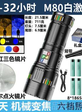 高档Le巡d白色激光穿天炮手电筒强逻光远安全多功能超长电池寿命