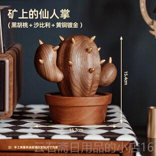 高档仙人掌城珠宝收桌纳盒面原装上原饰装设计实木品可达豪华高雅