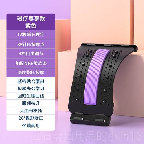 高档德国-SLD/腰部托腰举舒缓器顶腰板脊柱伸侧矫正顶神器牵引拉