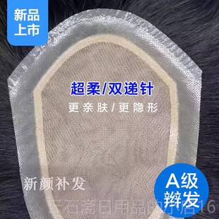 高档级发超柔双递真针男士辫秃顶假发男 全发逼真补发片隐形无痕A