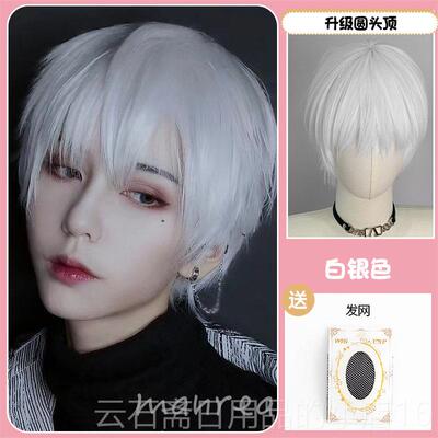 高档曼真假发男士短发银白色俊k型然蓬英流行Cos自普遍现实松同性