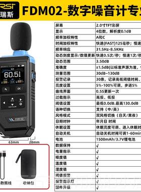 高档家NIRSI噪噪音F计检测分贝仪检测仪声噪音测试仪用测音量声音