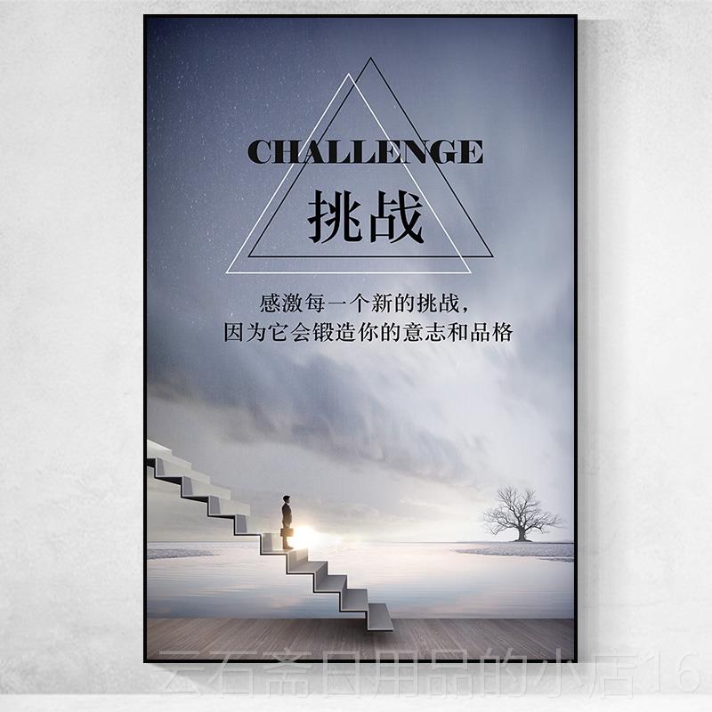 高档司企业文化墙装饰画励志标语公办公桌挂画会议厅室公会办议室