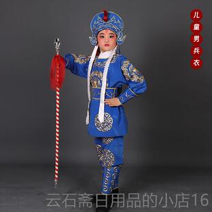高档京剧儿童民兵衣 戏装戏服古装舞蹈男演出 族服装儿童武生小兵