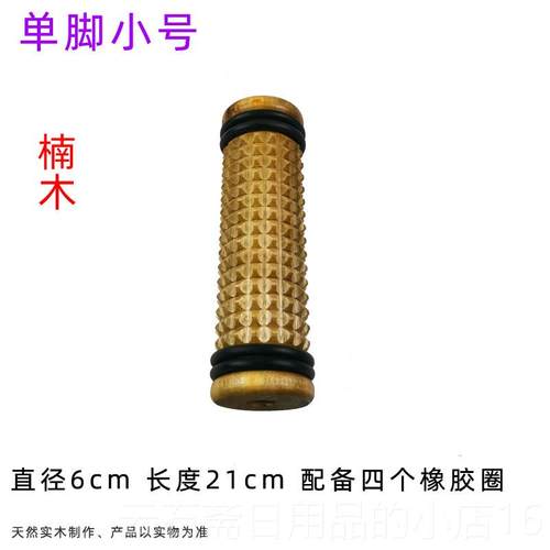 高档脚木质足底按摩器家足经疗络实木心滚轮用静音狼牙点穴按摩穴