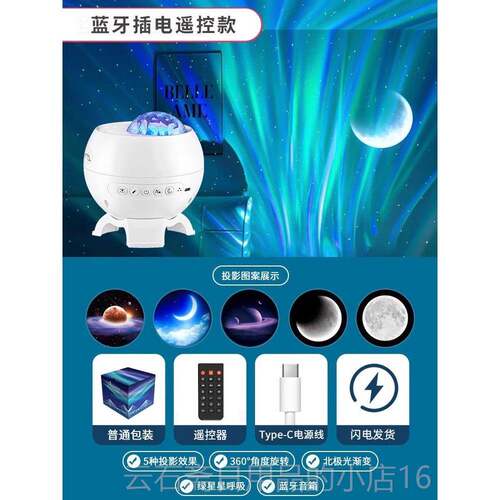 高档万火北极光星空投影灯卧灯气氛围感蓝牙音响小装饰浪漫礼夜室