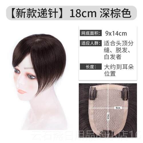 高档假发女长发假发片白全式补真发头顶发一片遮发轻薄无痕发顶补