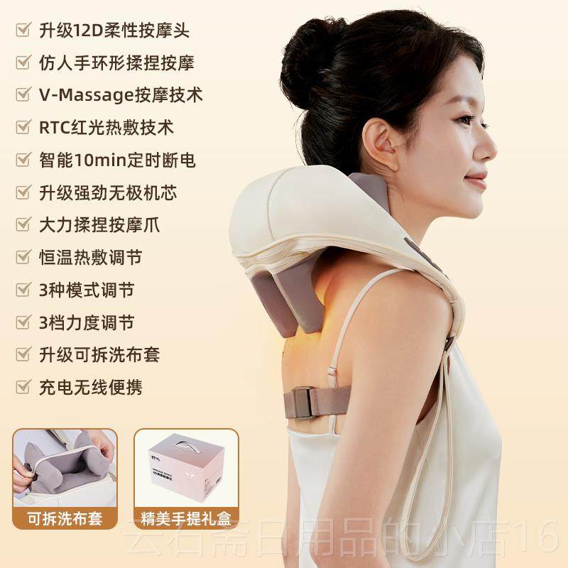 高档舒摩与颈椎按器肩颈摩仪披肩腰部背部揉神捏按脖子按摩斜方肌,个人护理/保健/按摩器材,颈椎按摩器/枕,淘宝优惠券,粉丝福利购,淘宝优惠卷