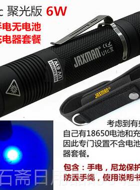 高档JAXMAN Uc紫光手电筒 365n线m紫外U1V手电 厂检测工生产日期