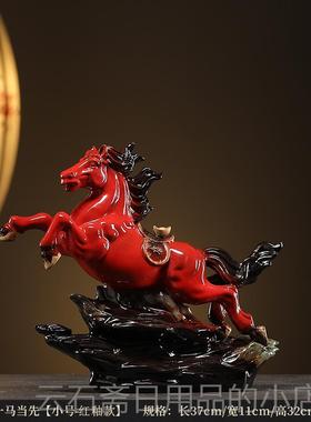 高档一当先陶动瓷摆件工艺品红马招物财办马公室家居玄关摆设送礼