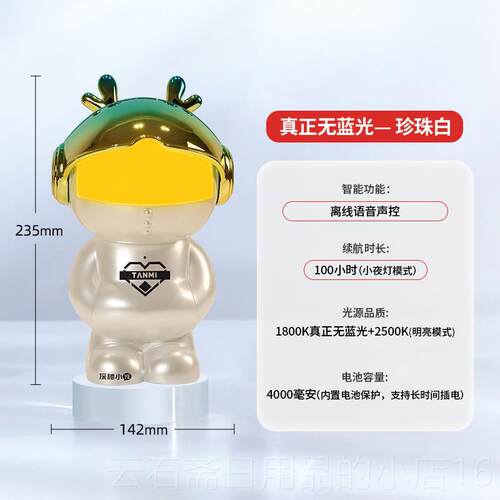 高档灯探秘小小龙人睡眠灯能语音声控夜灯床头儿童礼物潮玩摆智件