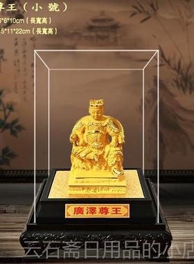 高档绒沙金郭圣王品摆件 神像用广尊王神像品家居办公店铺装饰泽