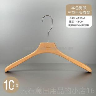 高档服装 女一级榉木宽肩实木衣挂毛架防滑衣无痕衣撑 店专用衣男装