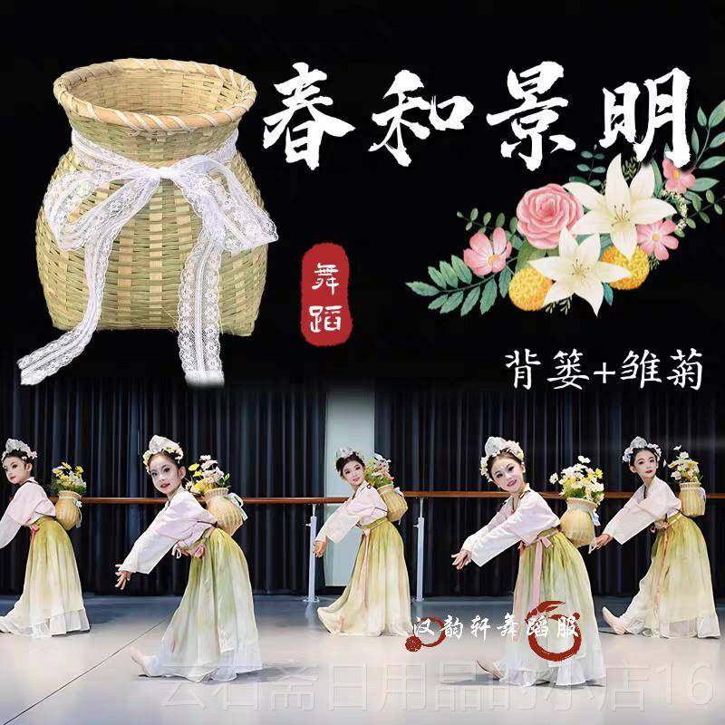 高档春和苞景篓明舞蹈道具儿童竹跳舞演出荷花叶雏菊摄服影拍照汉,童装/婴儿装/亲子装,儿童演出服,淘宝优惠券,粉丝福利购,淘宝优惠卷