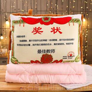 高档男师节定女制教奖状抱枕头被子老公婆七夕节送朋友浪漫的生日