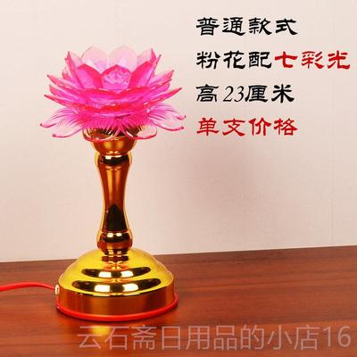 高档黄花黄光粉白花变色led水仿晶供莲台花灯灯荷花灯长明灯贡灯