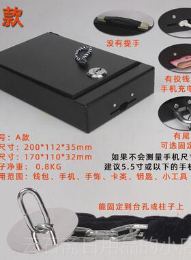 高档手机新款保护柜套家掉收纳箱箱办公保险用ub硬件加密狗防盗防
