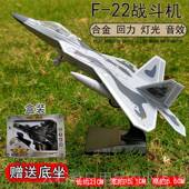 高档飞合金战斗机儿童具机金耐摔彷真20歼15航玩天模型军属事摆件