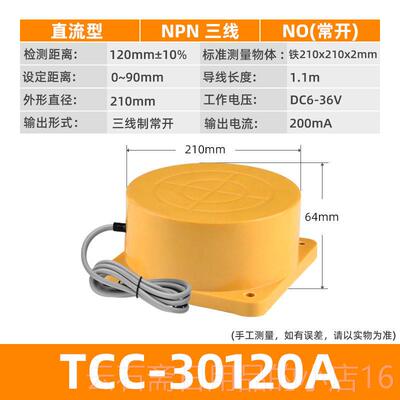 高档沪工TCO-30开40C距远离接近开 关三线 线pn p常 24v可调距离