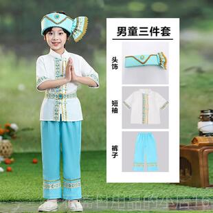 高档新款傣儿童族西版纳少数民水族云南泼节服装男女童舞蹈双演出