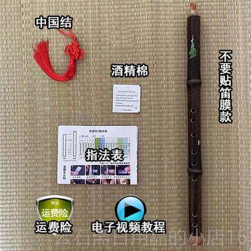 高档紫竹六孔竖，F调，g调笛成，六孔竖笛，生人初学者，嘈杂长笛