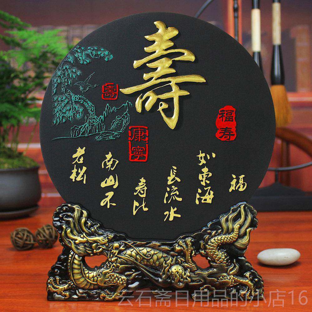 高档老年人奶生日礼物送爷爷奶过礼大寿件祝六十七十八十岁贺摆寿