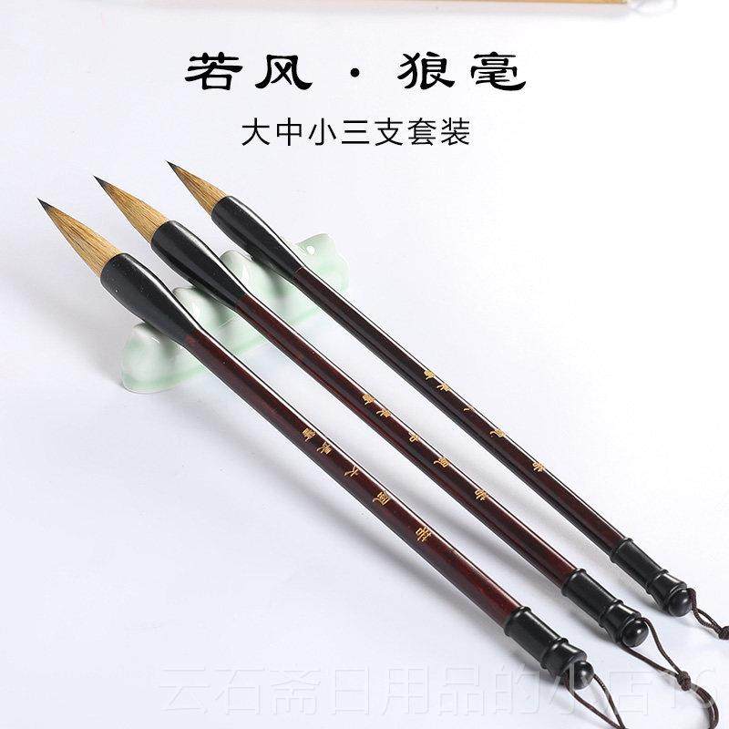 高档长 毛书笔狼毫兼毫羊毫套装初学者大中小楷笔法用笔练字国画,文具电教/文化用品/商务用品,毛笔,淘宝优惠券,粉丝福利购,淘宝优惠卷
