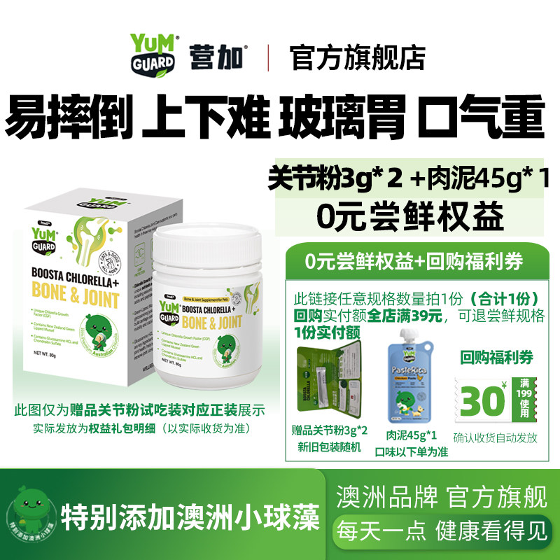 【尝鲜】营加肉泥酱赠关节粉进口猫咪狗犬湿粮零食护肠胃含软骨素