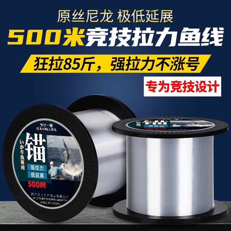 0米锚鱼线原丝主线高强耐磨强拉力巨物海杆抛竿大号尼龙线