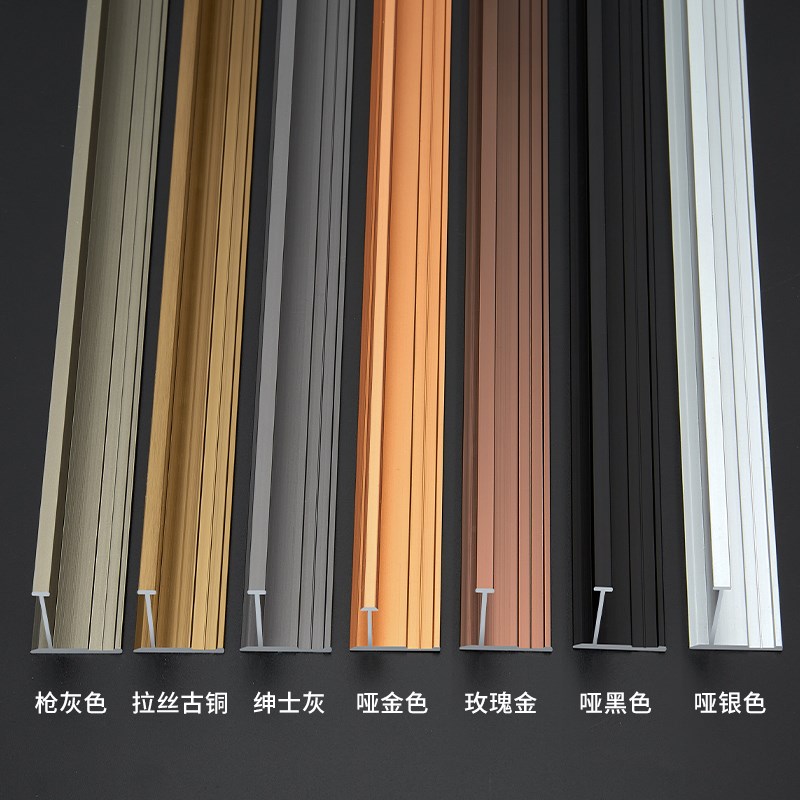 铝合金木饰面收边条集成墙板装饰钛金条防脱落护墙板工字线卡条