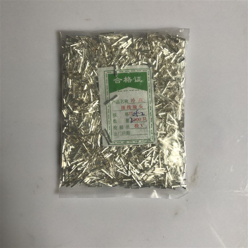 IT0.5-2平方冷压接线端子/接线端头/针形插针 镀银 裸端子