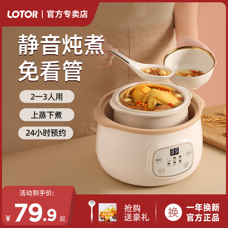 小浣熊电炖盅煲汤熬宝宝煮粥隔水炖小型陶瓷2一3人预约家用电炖锅