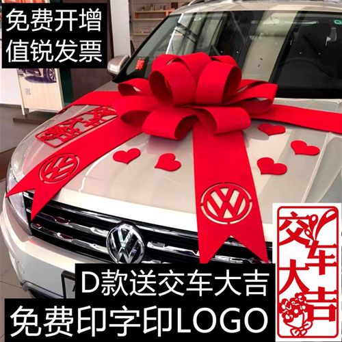 新车提车交车蝴蝶结 汽车4S店展厅布置展车装饰 车头大红蝴蝶结花