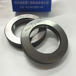 1.5 哈尔滨 M90 M95 1.5通止规g.h 螺纹环规M90