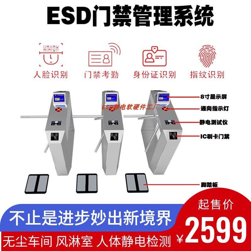 企业工厂车间防静电三辊闸风淋室人脸识别刷卡ESD测试门禁闸机