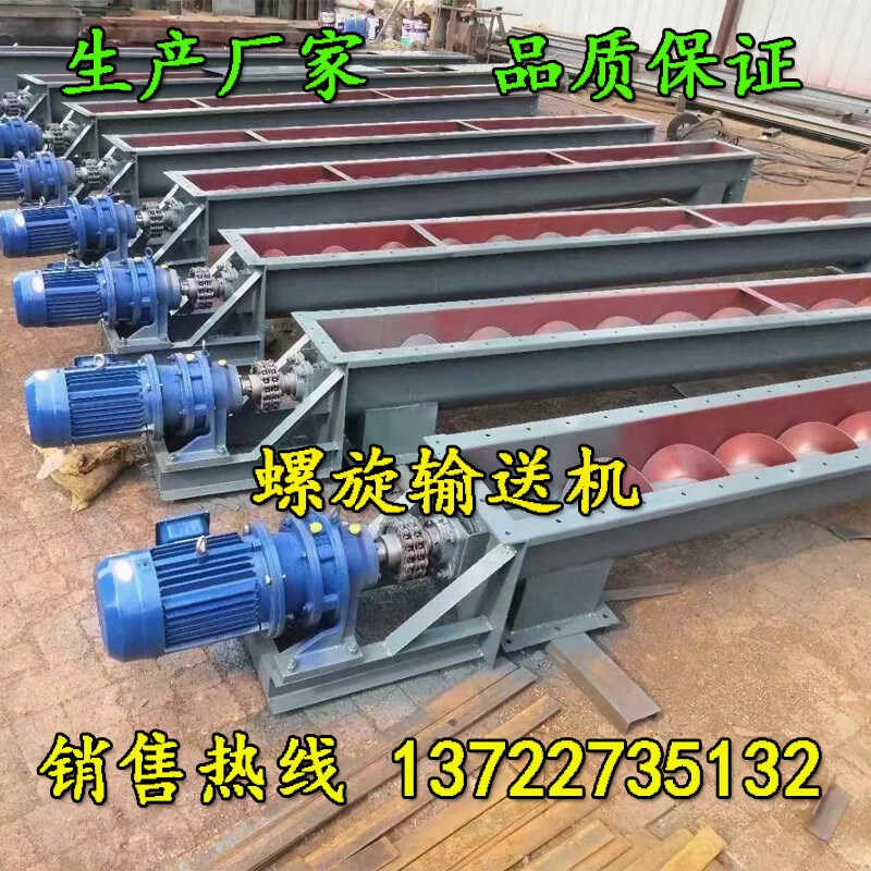 布袋除尘器螺旋输送机无轴LSU型管式绞龙单轴粉尘加湿机搅拌机
