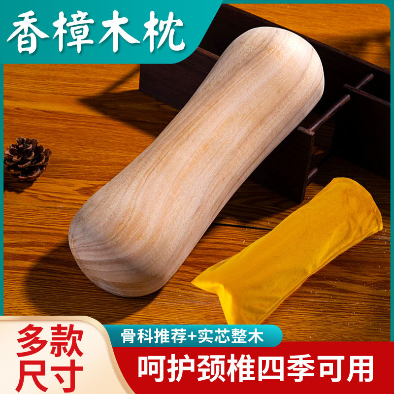 天然香樟木枕头整体实木矫正修复颈椎专用保健理疗护颈老樟硬枕头