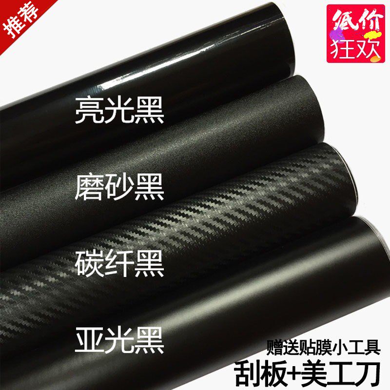 汽车ABC中柱改色膜亚光磨砂亮光黑碳纤维53D车顶中控内饰贴纸改装