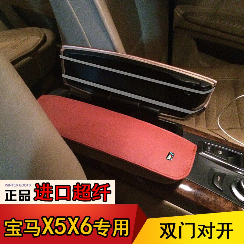 13老X5 15新X5 14老X6 15新X6 X7汽车中央扶手箱垫对开手扶套