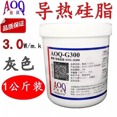 大功率LED路灯家电CPU导热硅脂1kg LED导热膏1公斤CPU散热膏灰色