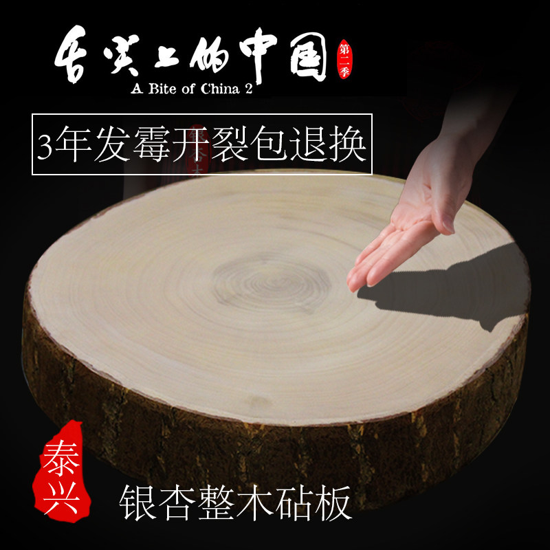 银杏木砧板泰兴实木整块白果树菜板家用抗菌圆形菜墩商用案板刀板