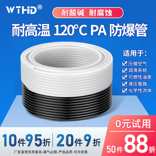 PA6尼龙管耐高压高温PA6/12雷射切割机机床尼龙管耐酸碱8*1高压管