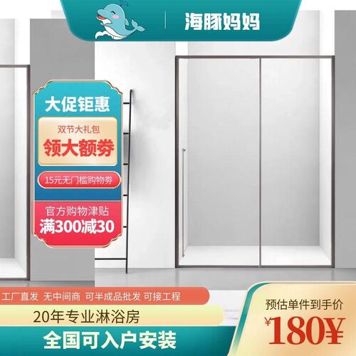 极窄一字型缓冲淋浴房干湿分离卫生间玻璃隔断浴室推拉移门浴屏