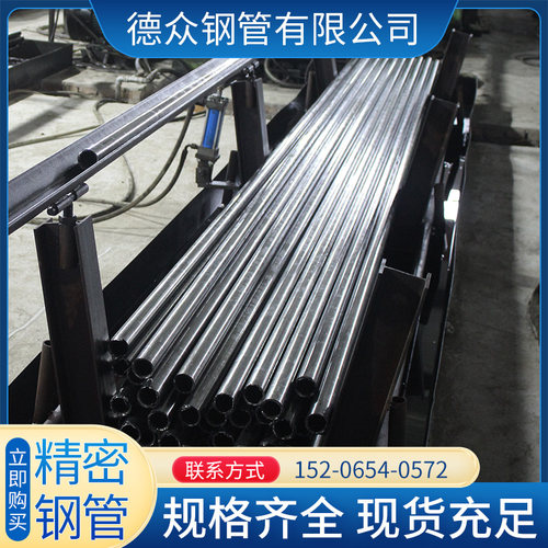 20精密管45号无缝钢管精拉管Q235冷拔无缝管碳钢精密光亮钢管切割