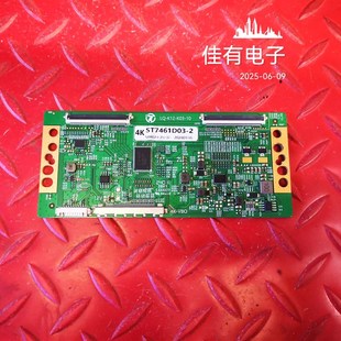 ST7451D03 75寸逻辑板LQ 10配惠科4K K03 K12