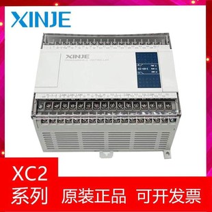 16R 24R 60R XINJE信捷PLC基本型XC2 48R 14R 42R 拍前询价 32R