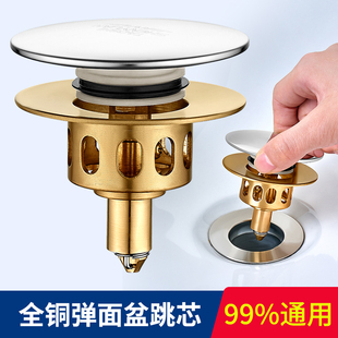 洗脸盆塞子弹跳芯下水器管洗手面盆漏水下水头配件过滤按压式通用