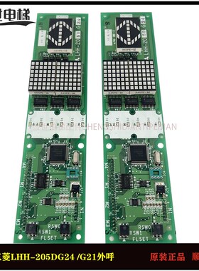 三菱电梯外呼板LHH-200AG21 LHH-200BG21 LHH-205AG11 LHH205DG24